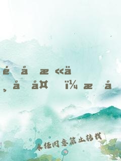重回末世前夕，我嘎嘎囤貨百億